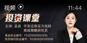 投资课堂