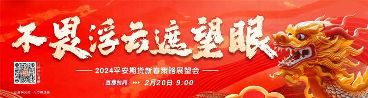 新春策略会-压缩.jpg